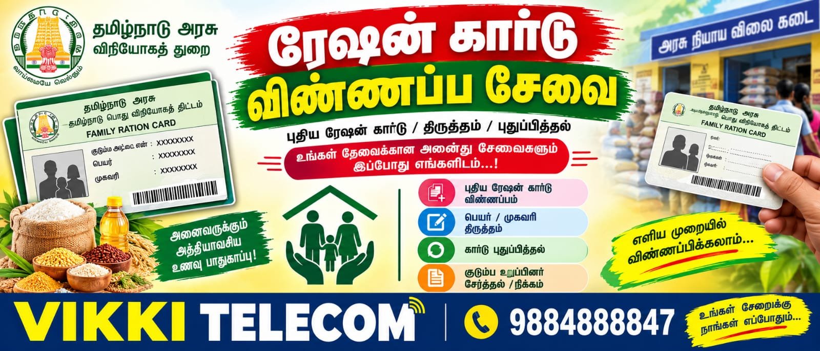 APPLY RATION CARD